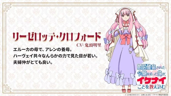 Video thu ba cua anime Im Giving the Disgraced Noble Lady I Rescued a Crash Course in Naughtiness tiet lo them dien vien 4