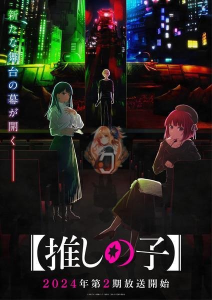 Mua thu hai cua Anime Oshi no Ko se duoc phat song va nam 2024