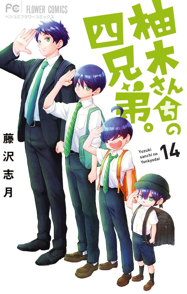Yuzuki San Chi No Yonkyoudai