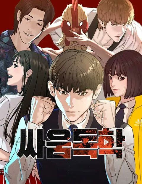 How To Fight Webtoon Hanh Dong Kich Tinh Voi Cot Truyen Hap Dan