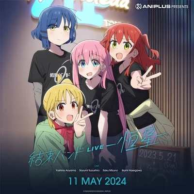 Fixed Star Aniplus Asia