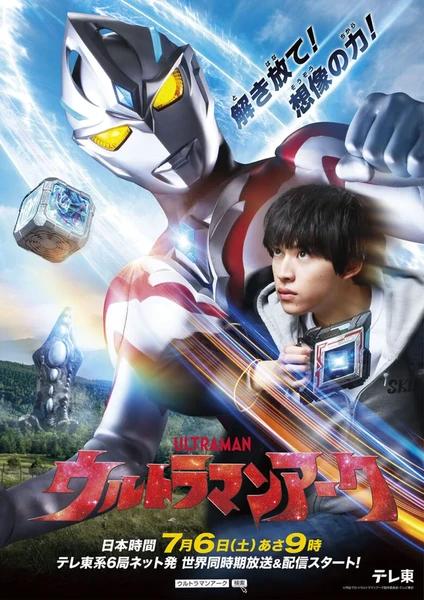Series Ultraman Arc