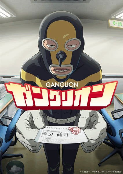 ganglion-moi-cong-bo-anime-chuyen-the-den-tu-manga-noi-tieng-68b25c1228e86